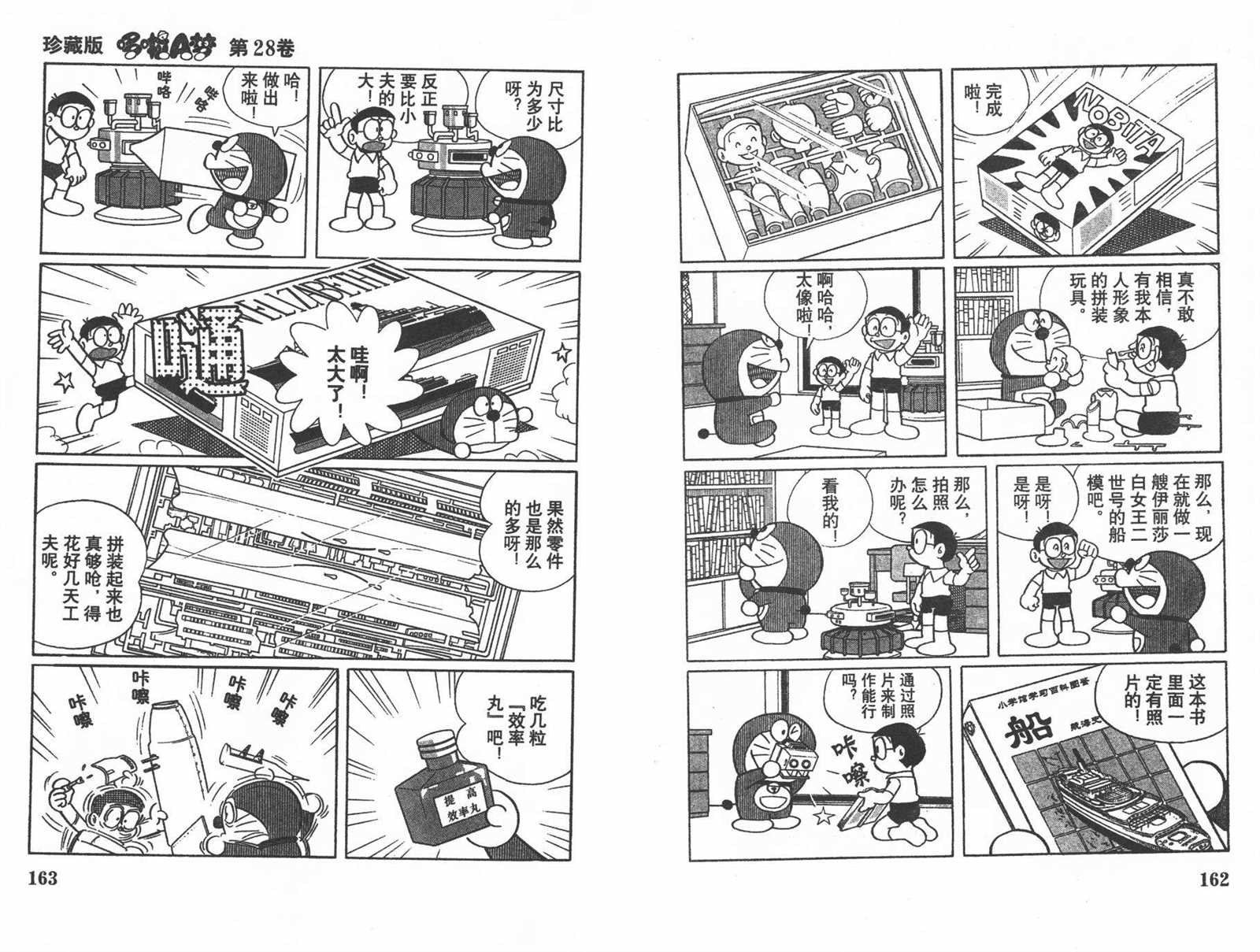 第28话86