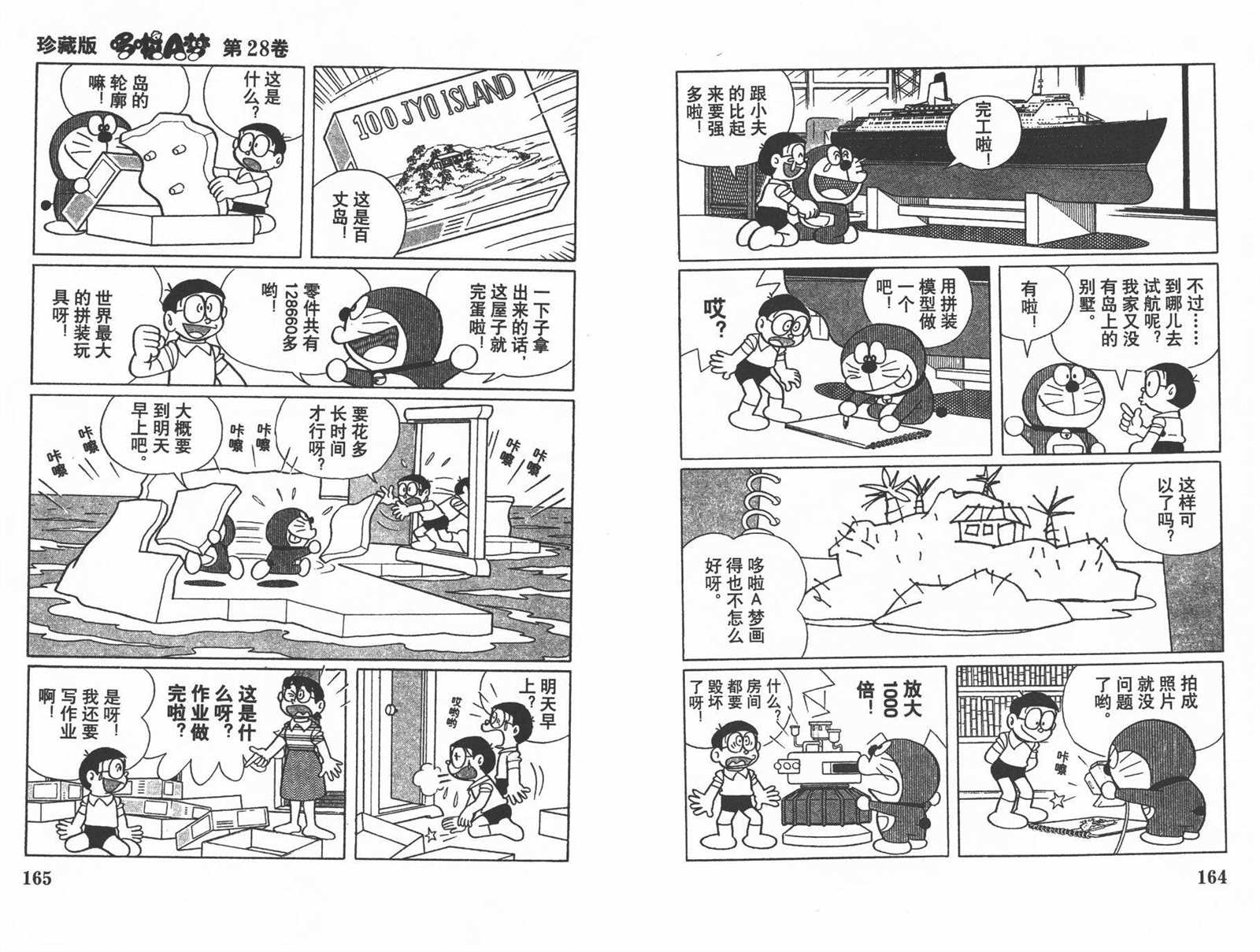 第28话87