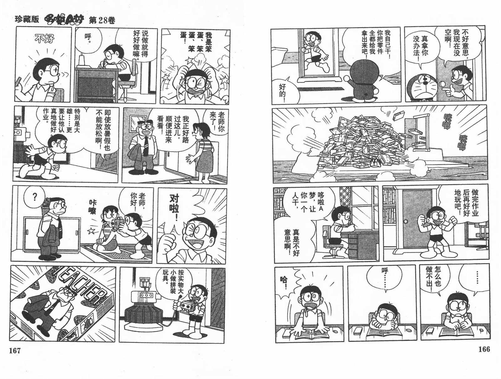 第28话88
