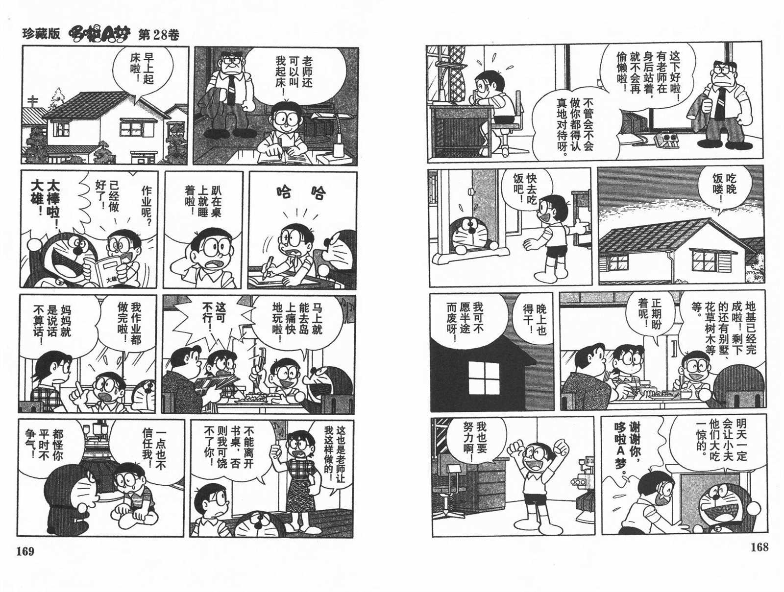 第28话89