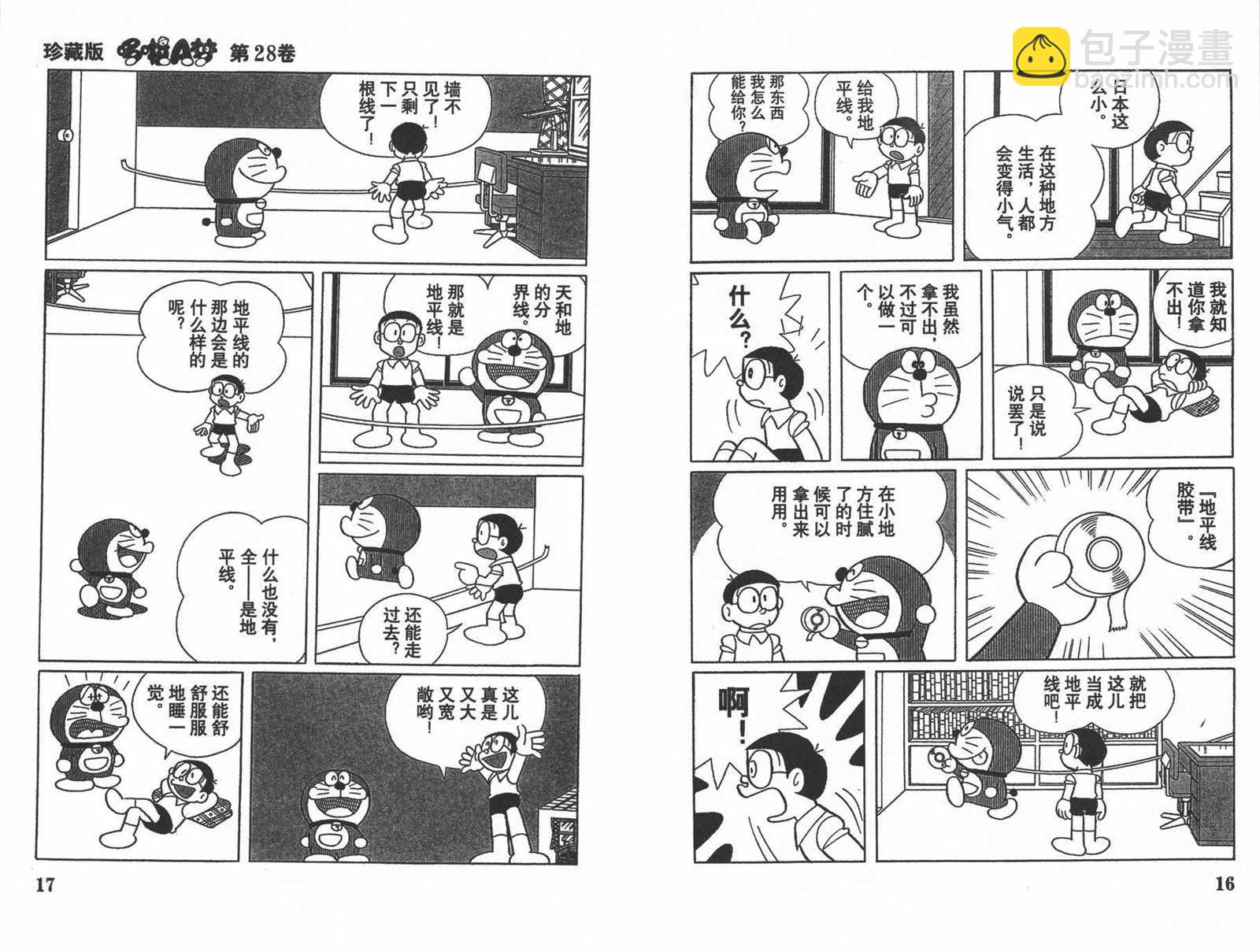 第28话9