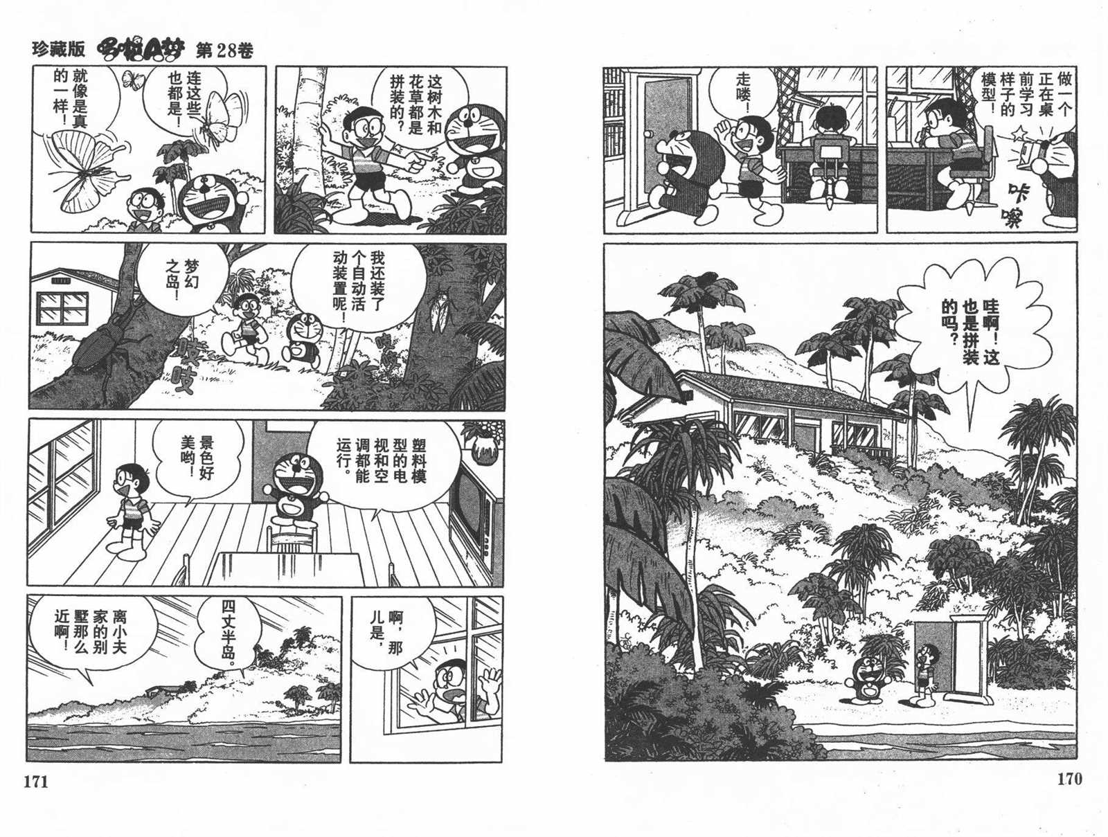 第28话90
