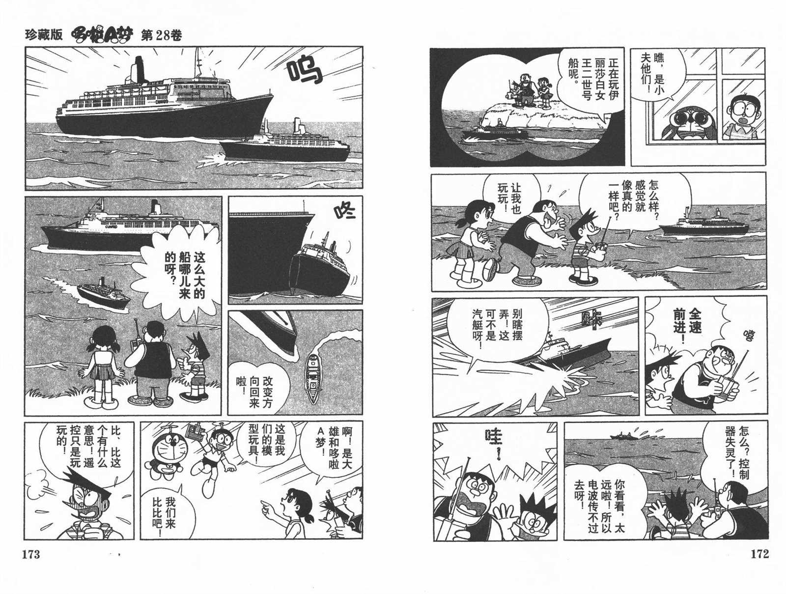 第28话91