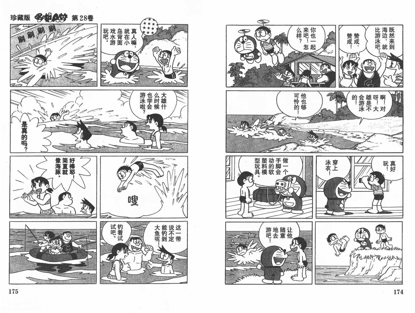 第28话92