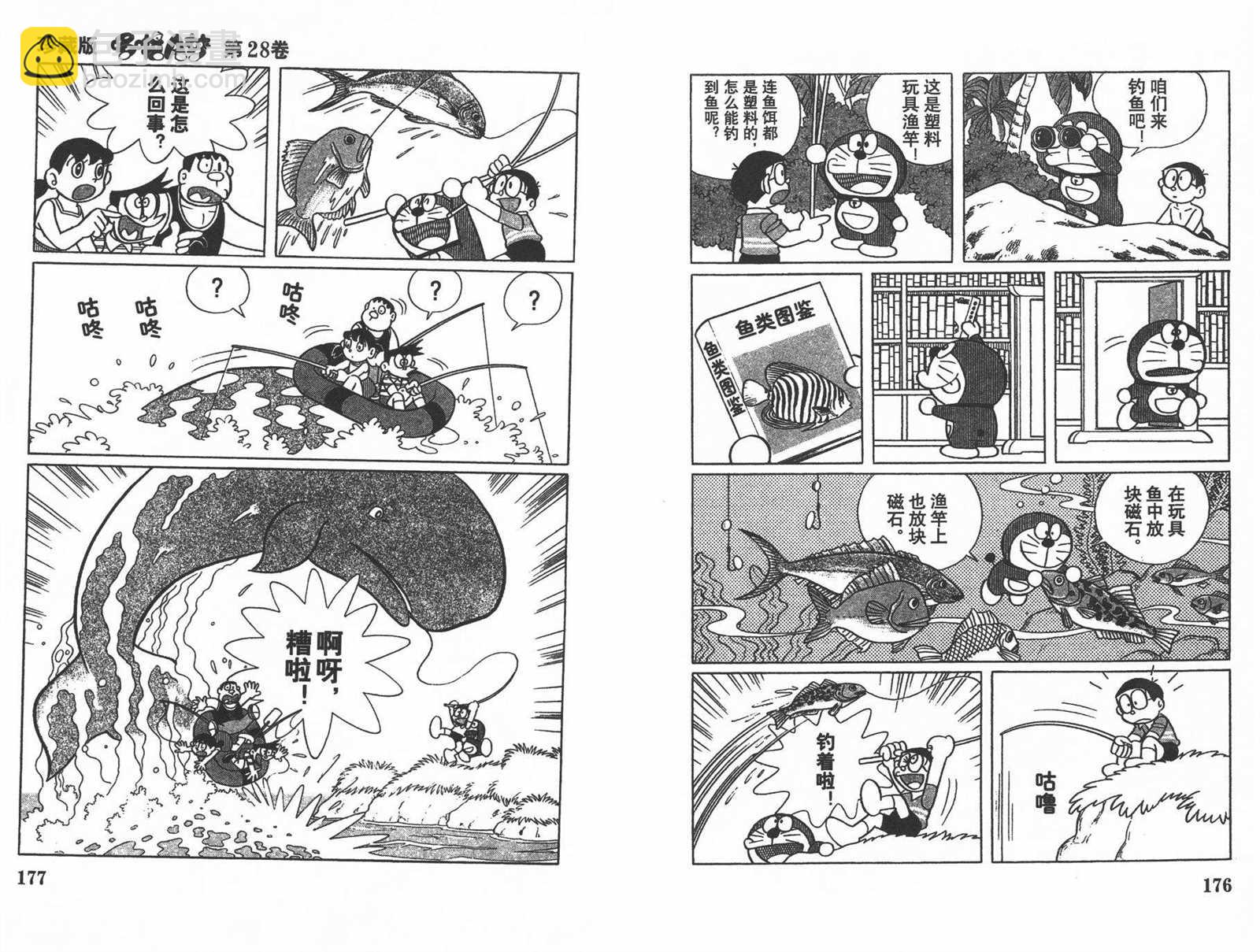 第28话93