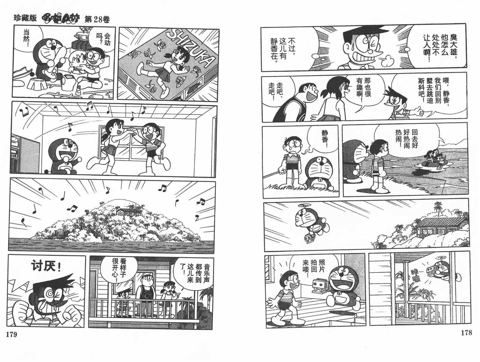第28话94