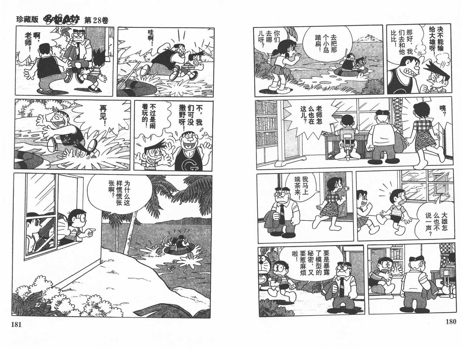第28话95