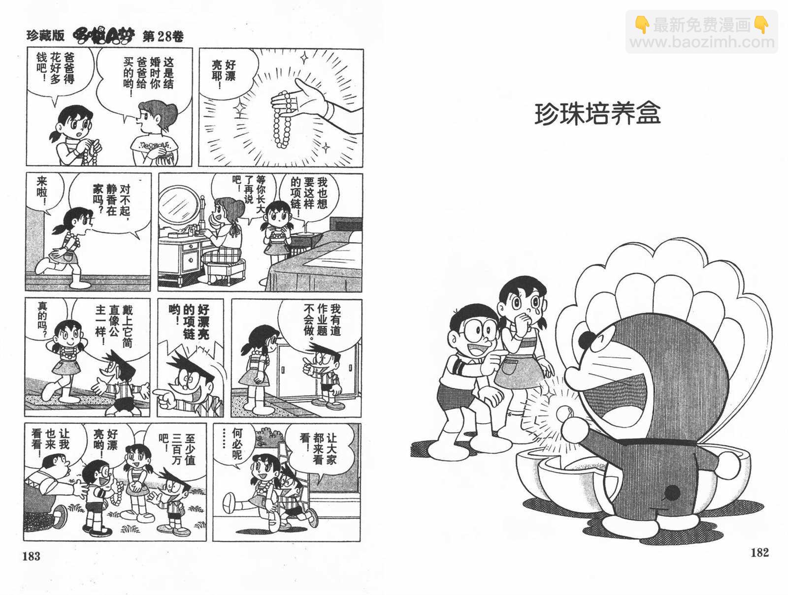 第28话96
