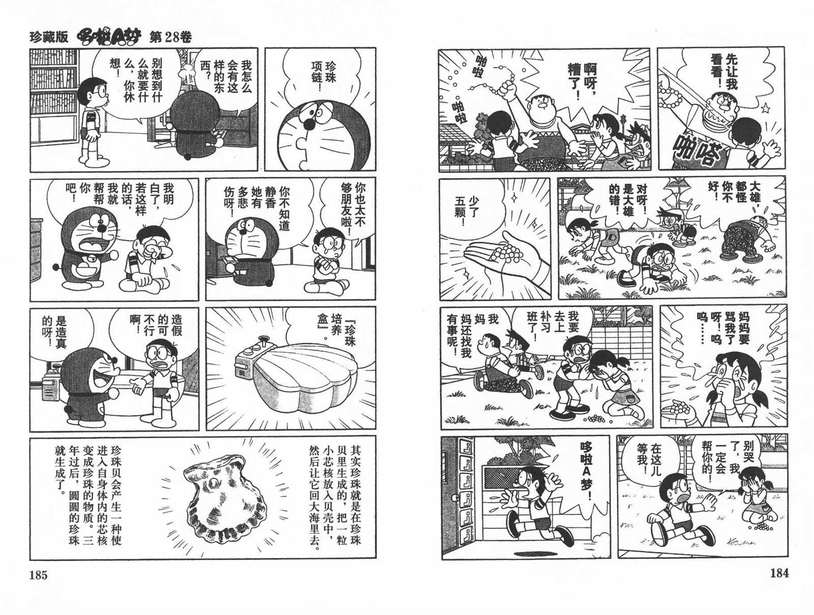 第28话97