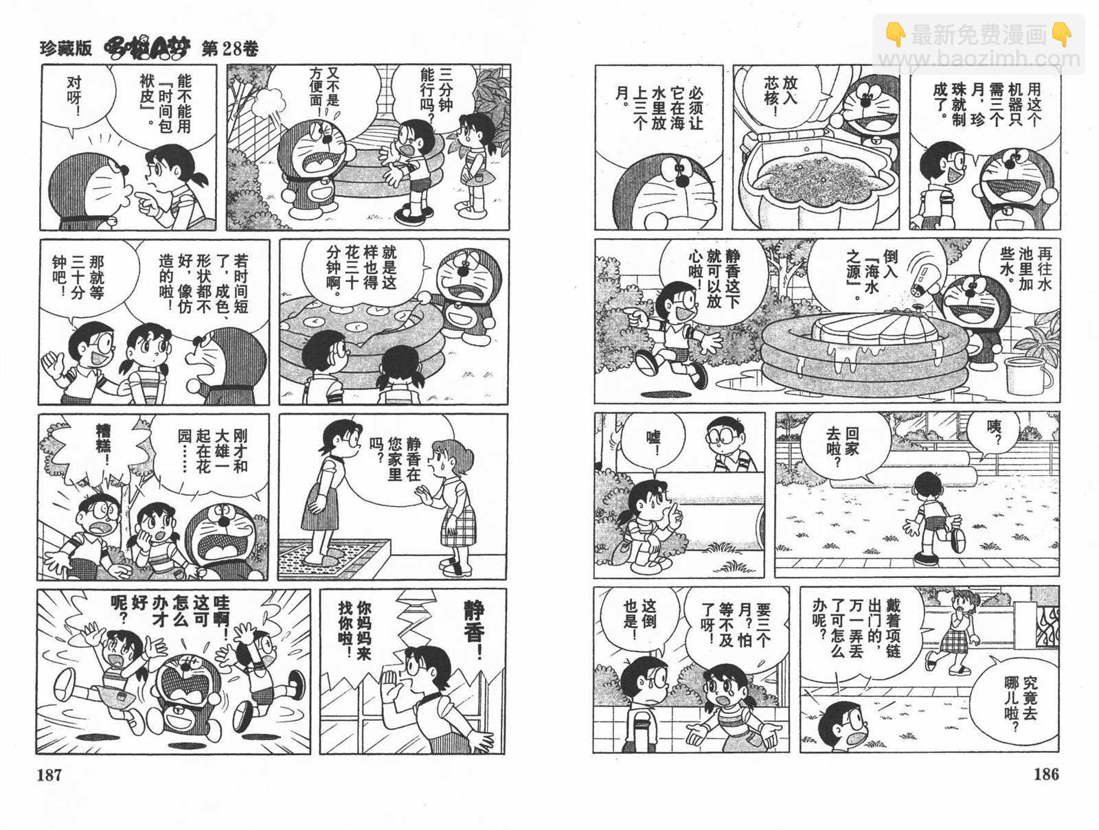 第28话98