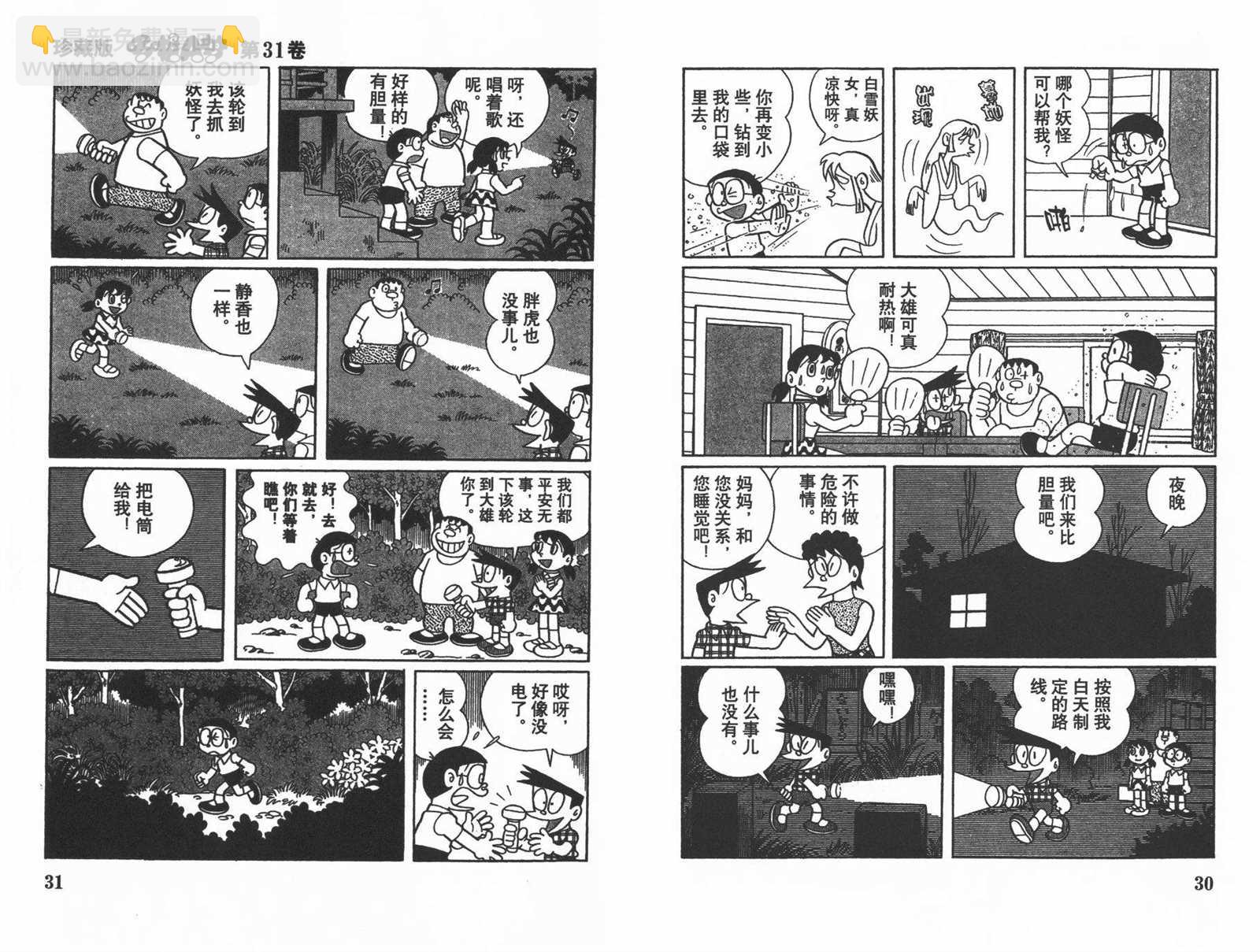 第31话16