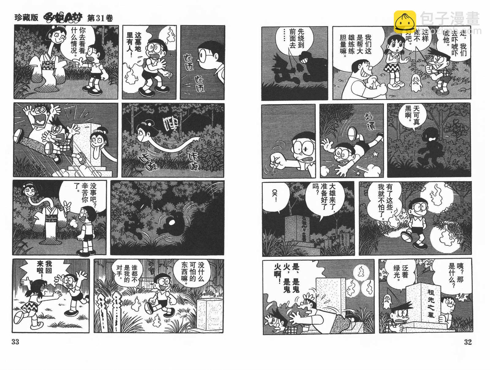 第31话17