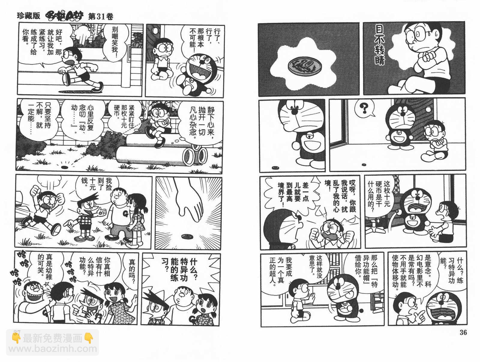 第31话19