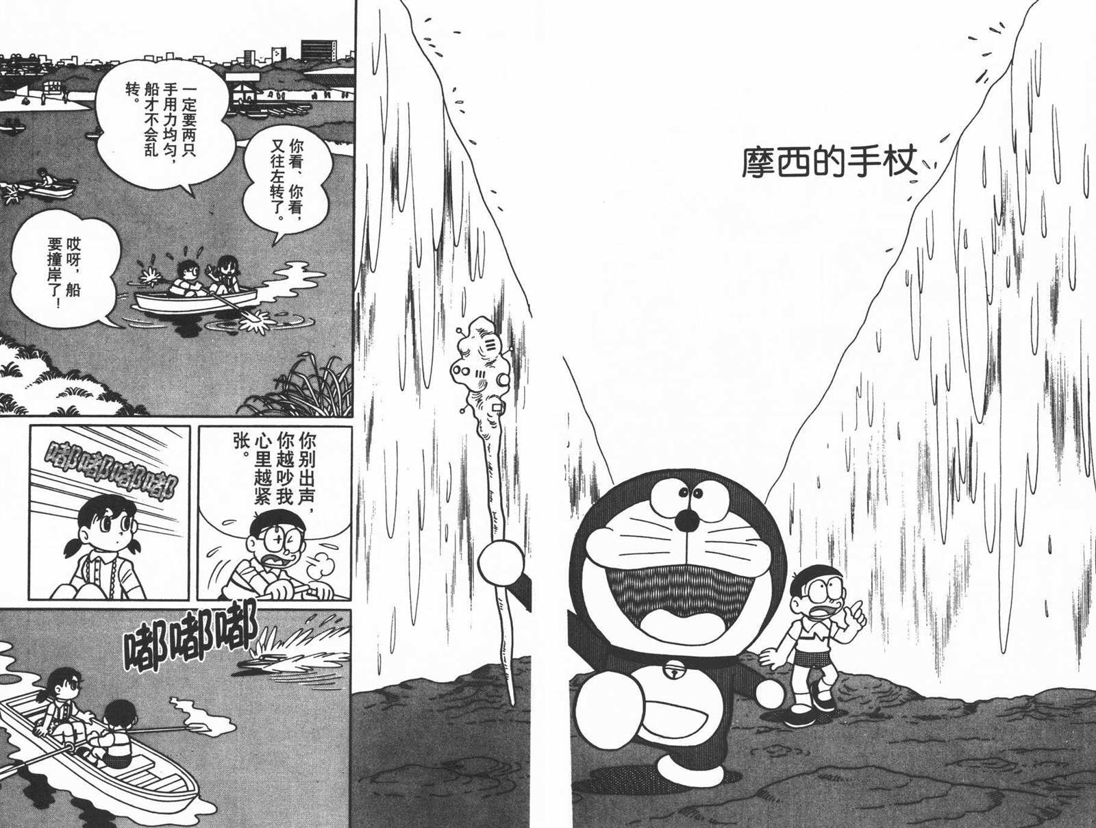 第31话23
