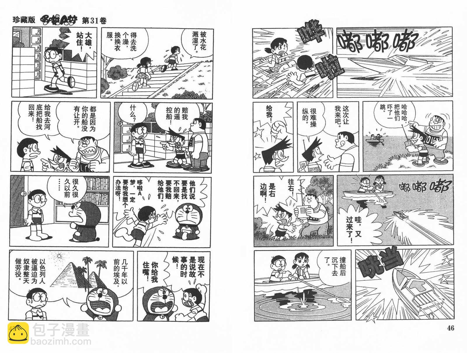 第31话24