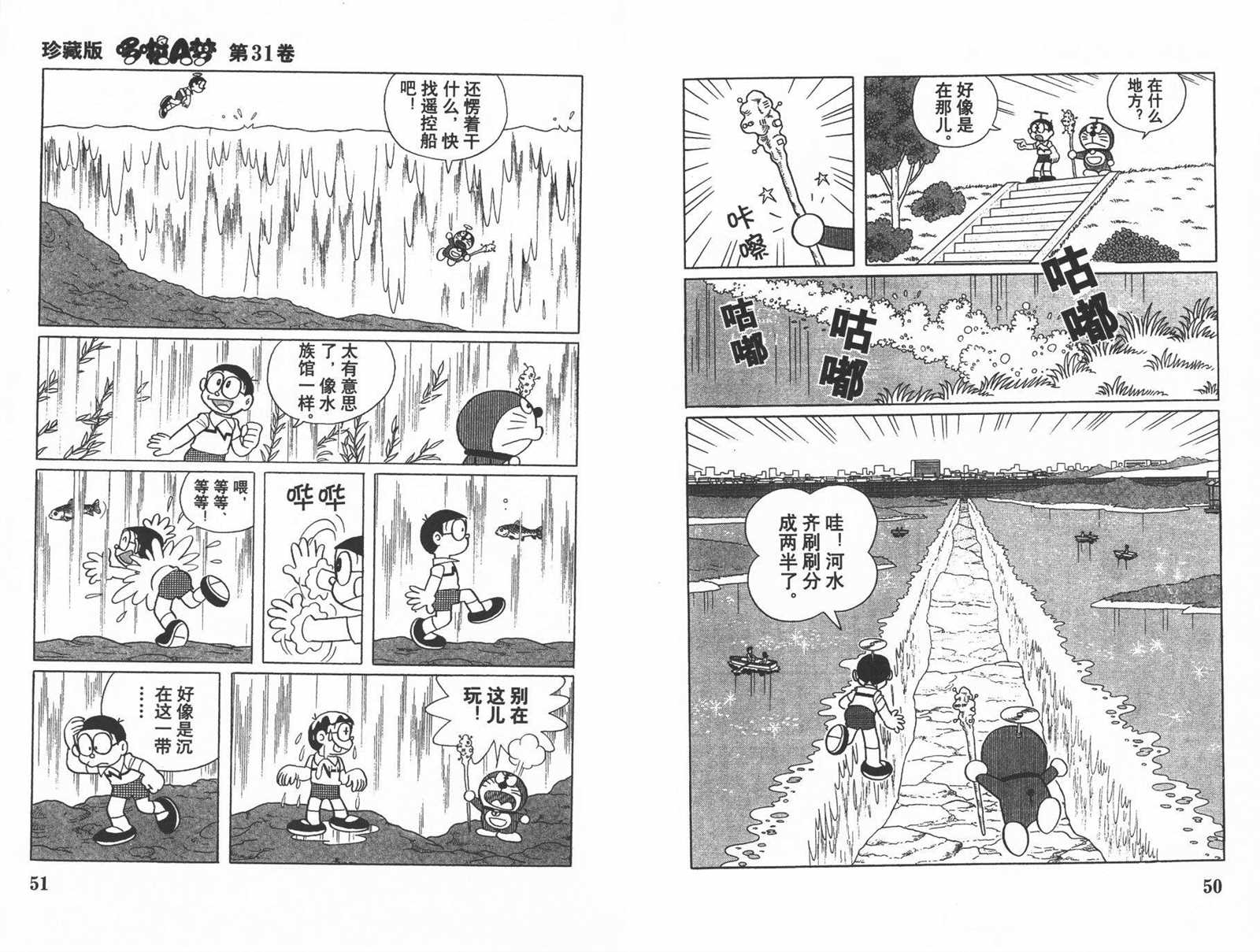 第31话26