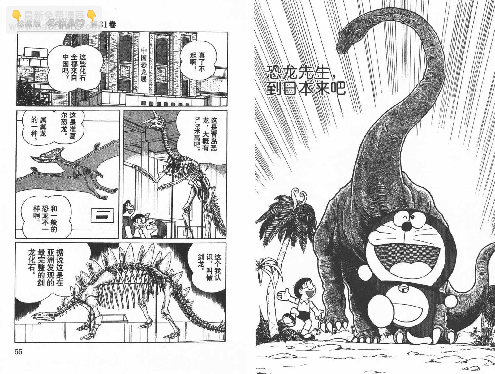 第31话28