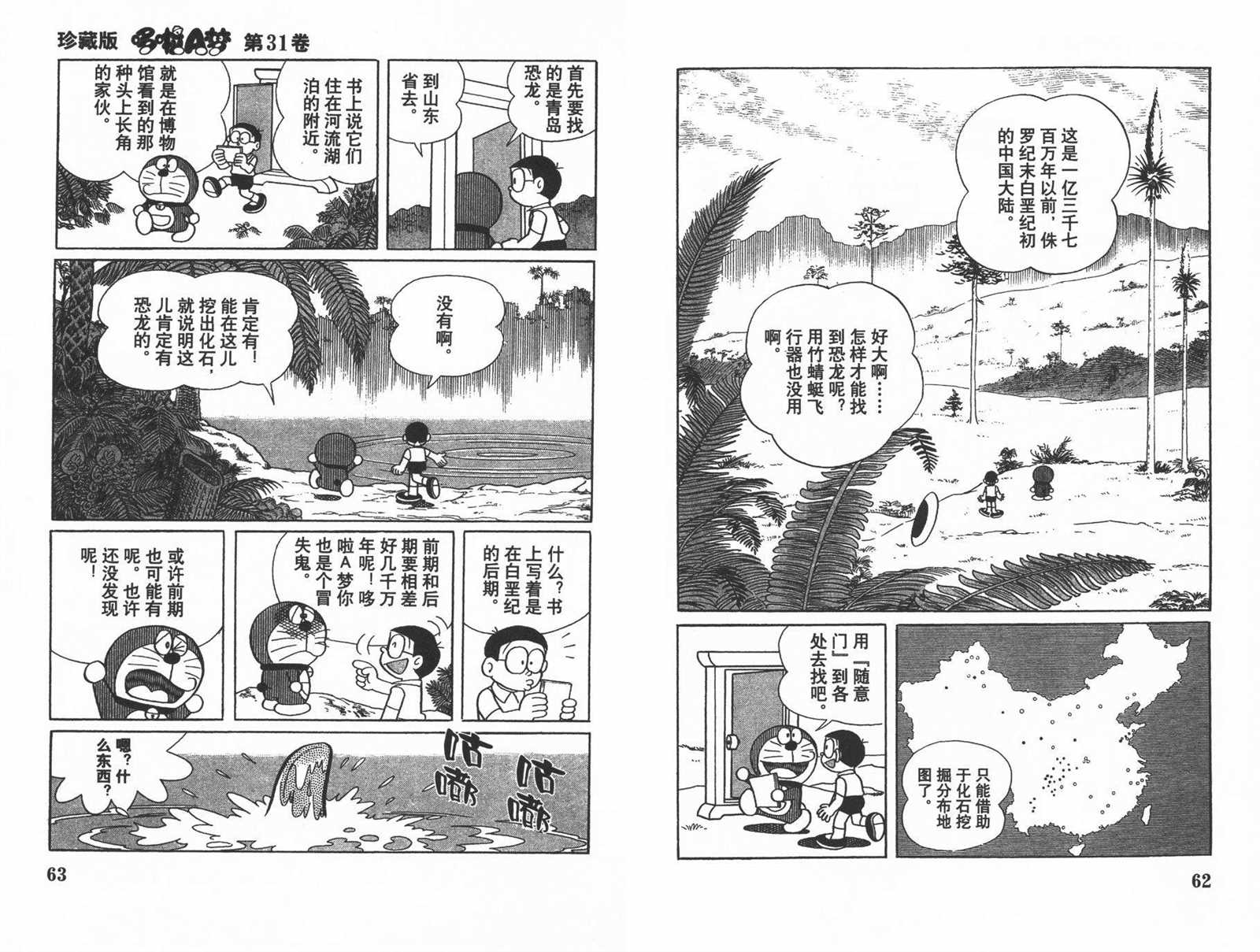 第31话32