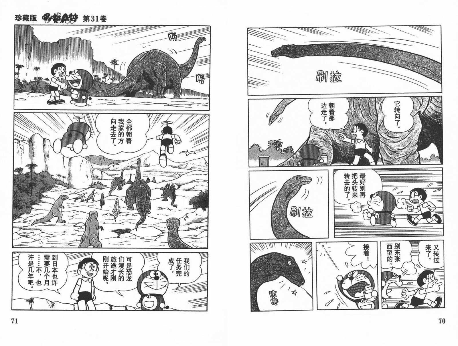 第31话36