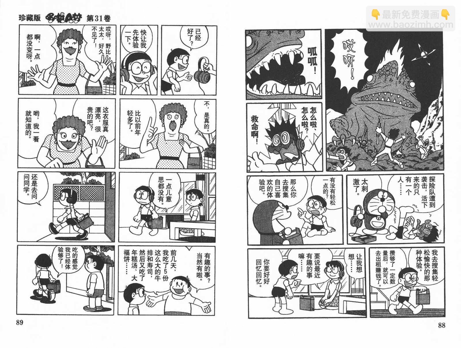 第31话45