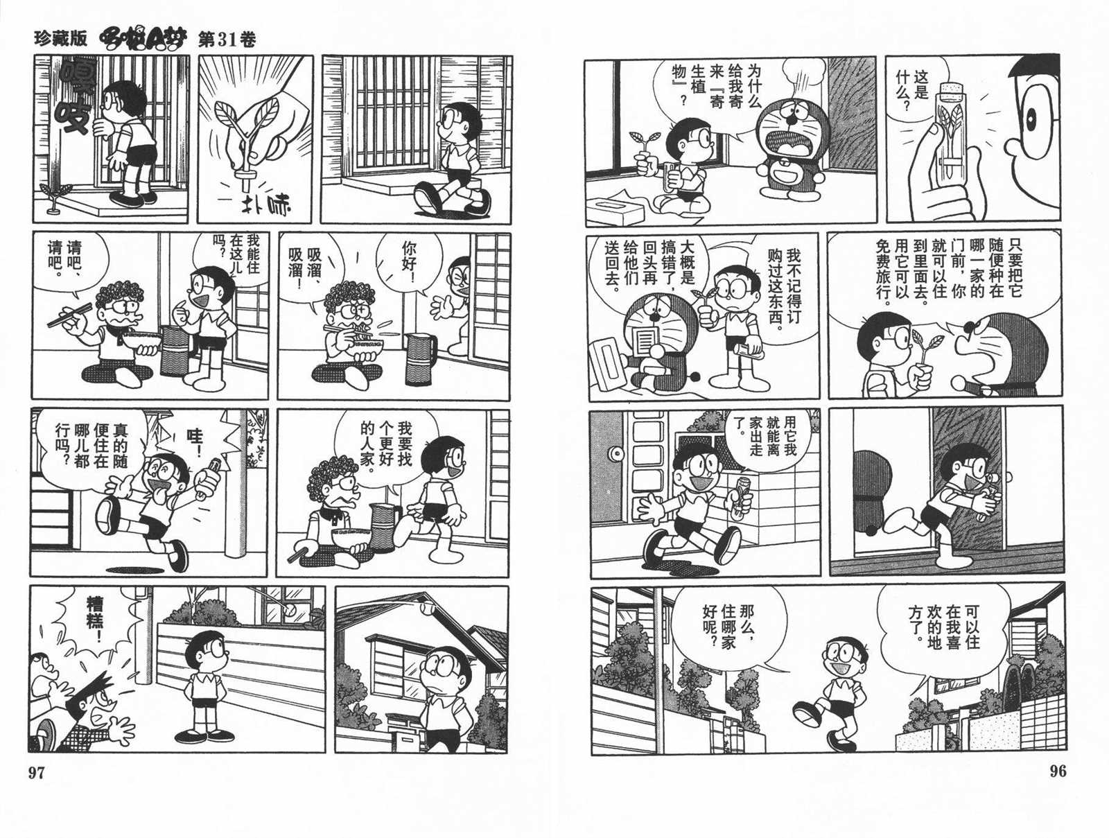 第31话49