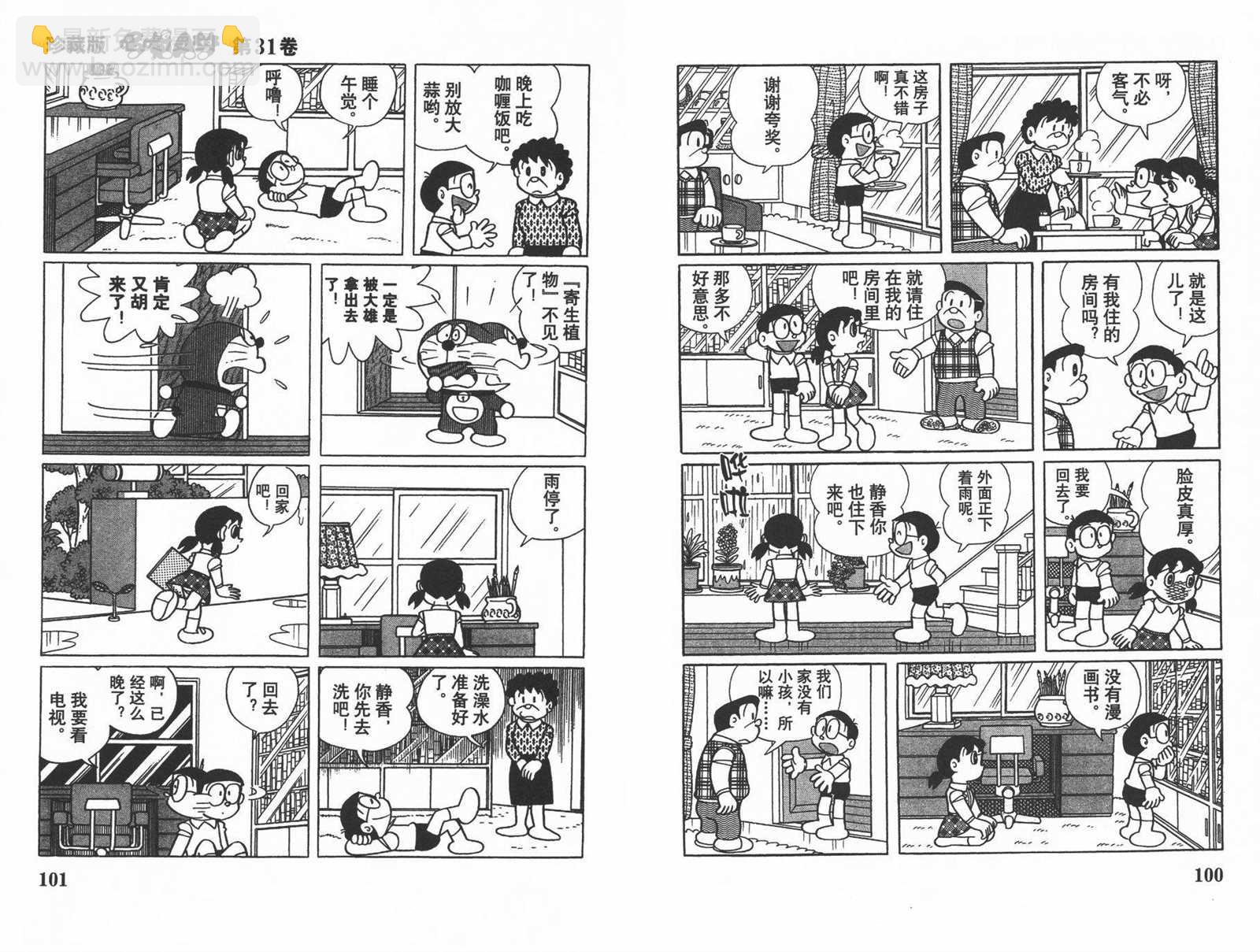 第31话55