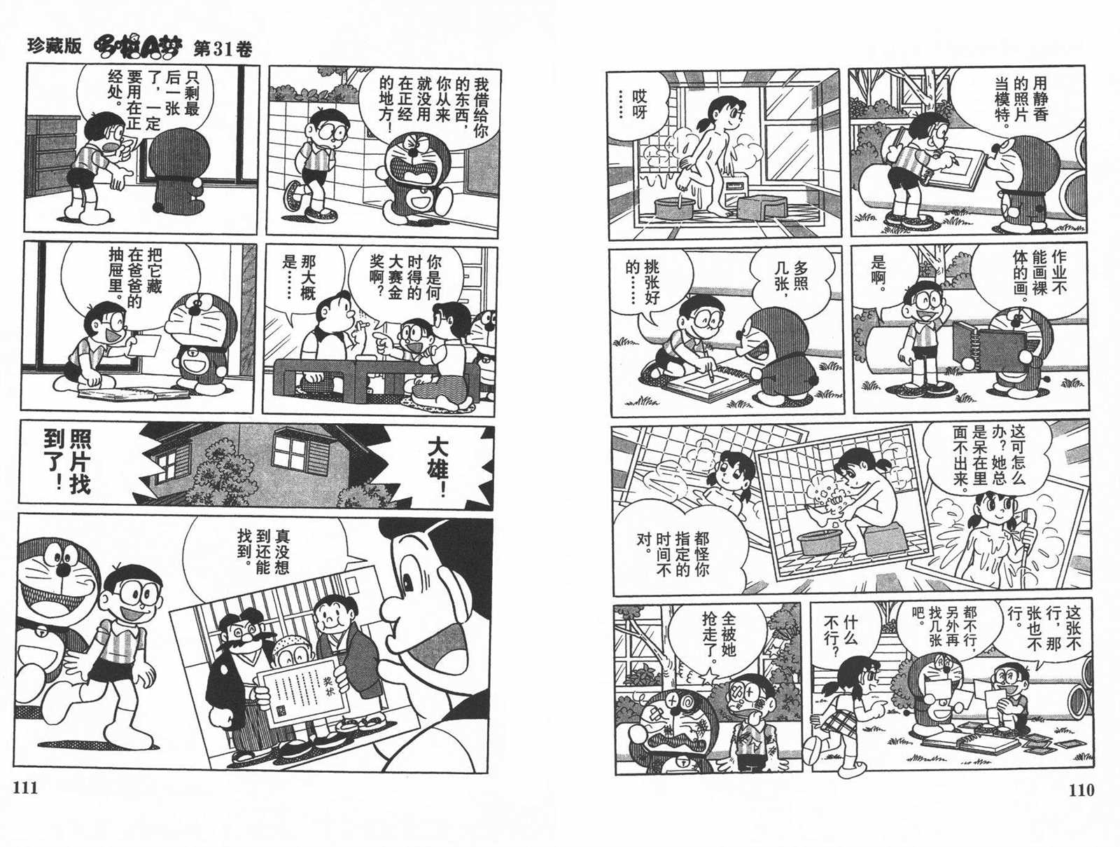 第31话60