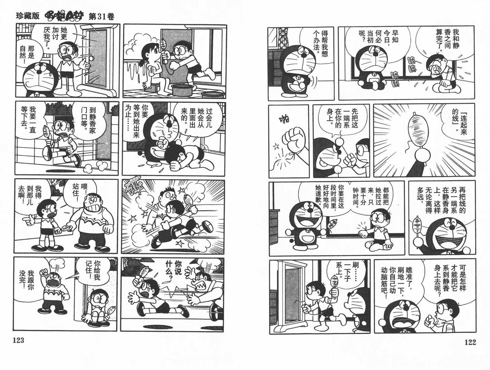 第31话66