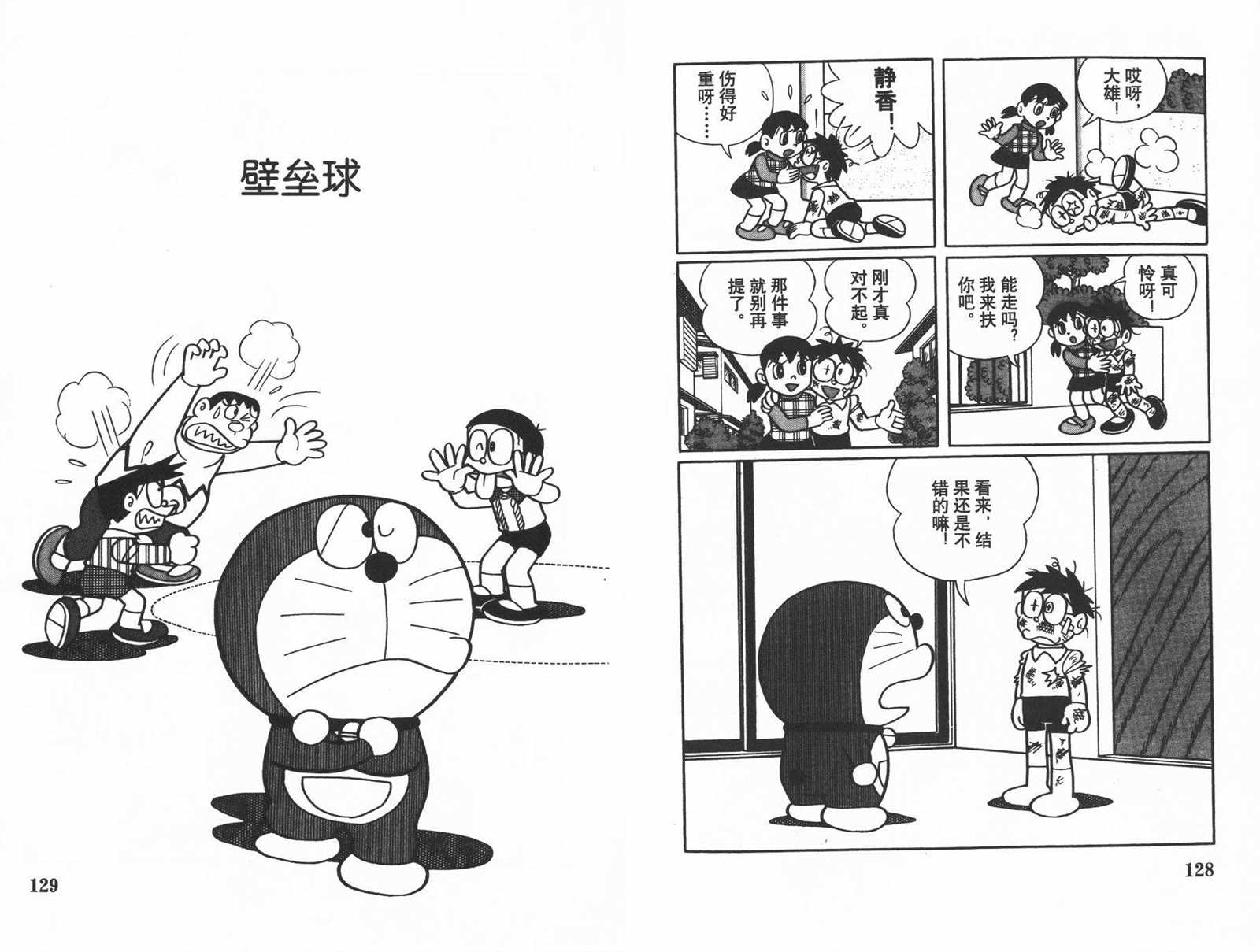 第31话69