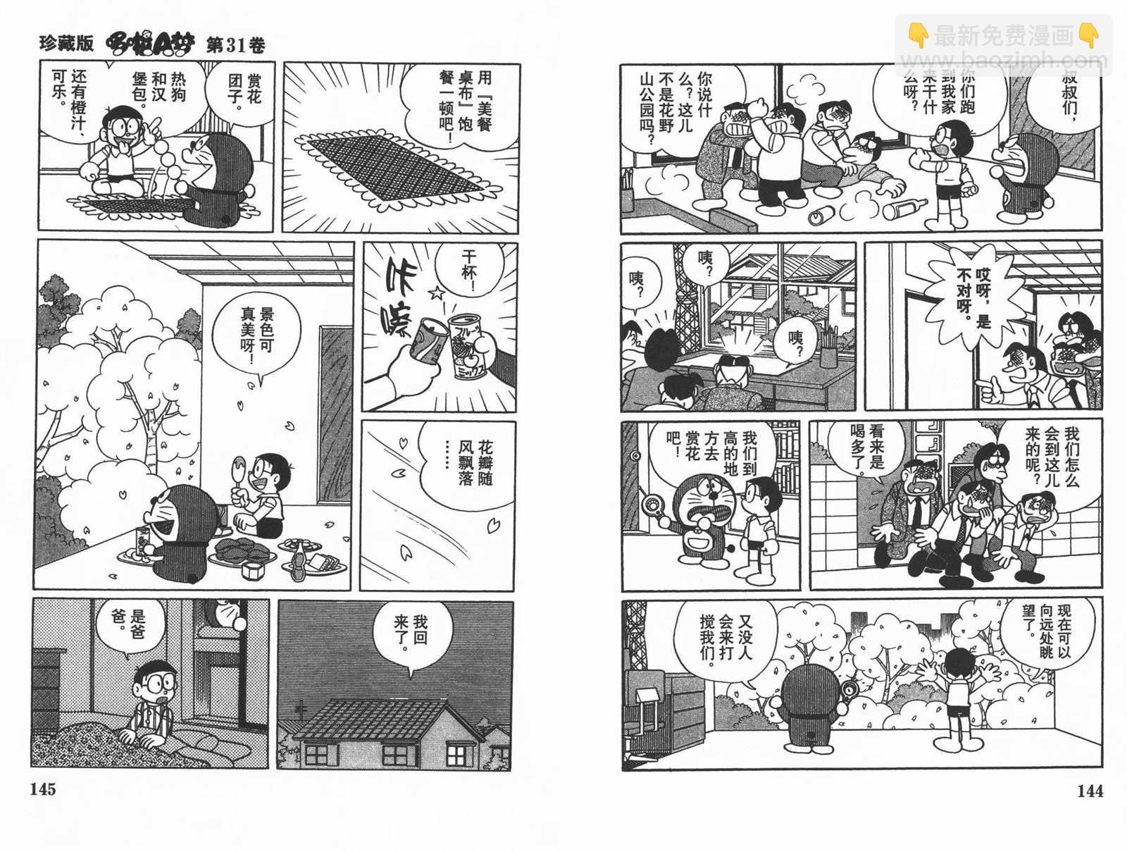 第31话77