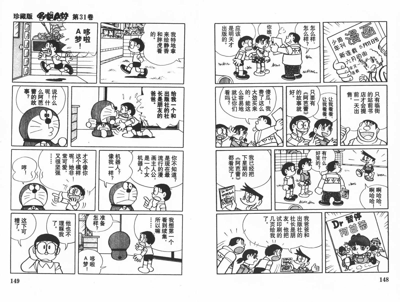 第31话79