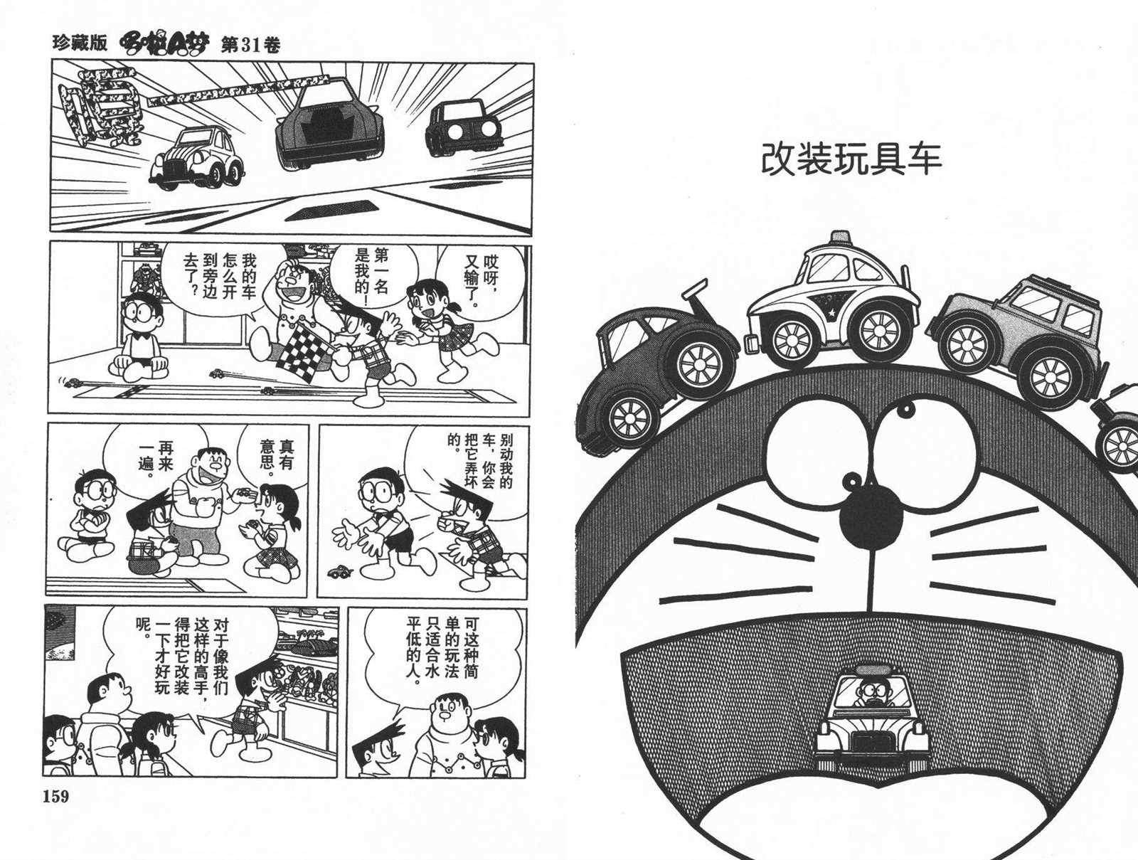 第31话84