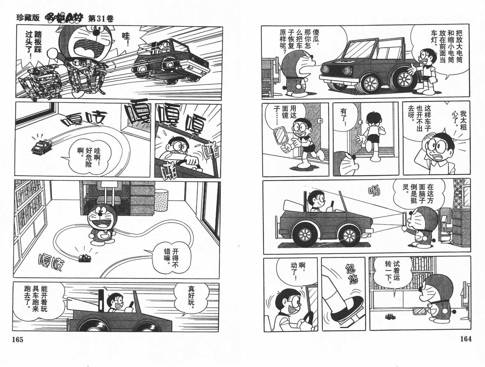 第31话87