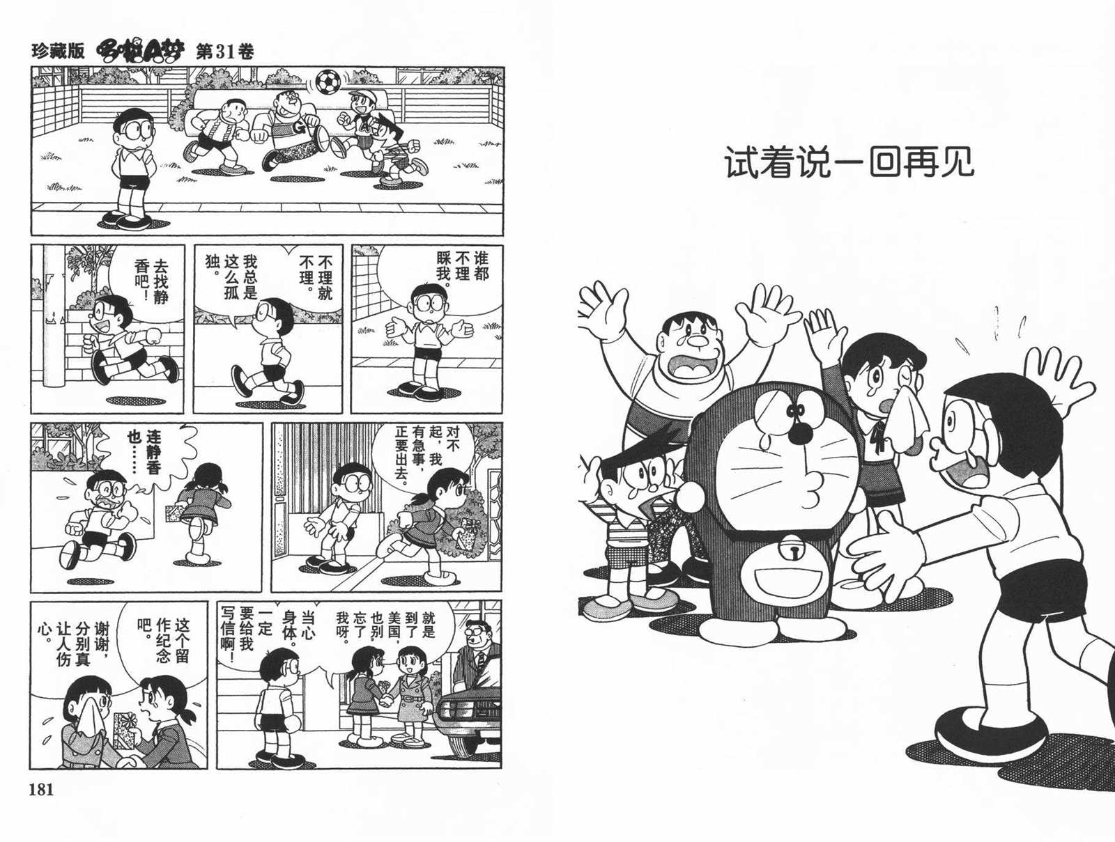 第31话95