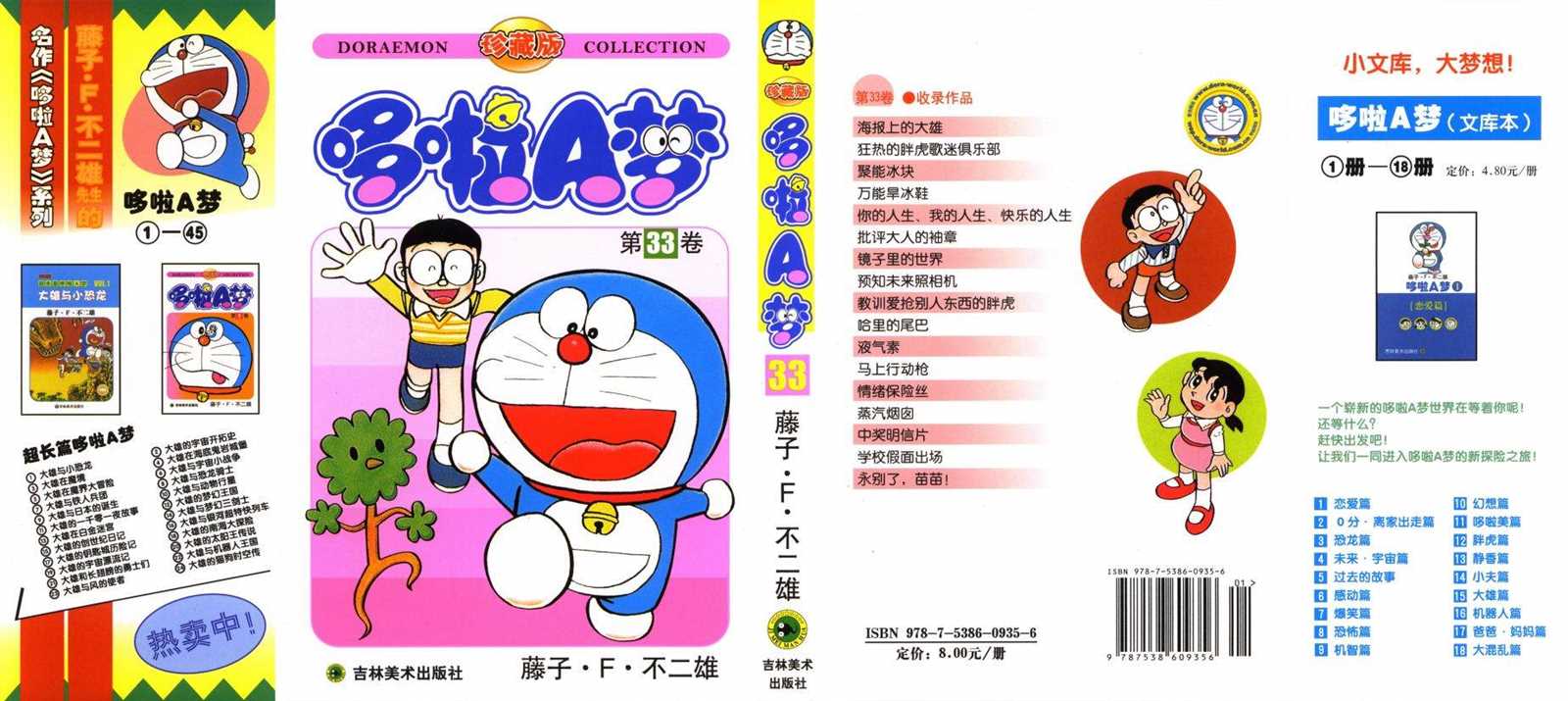 第33话0