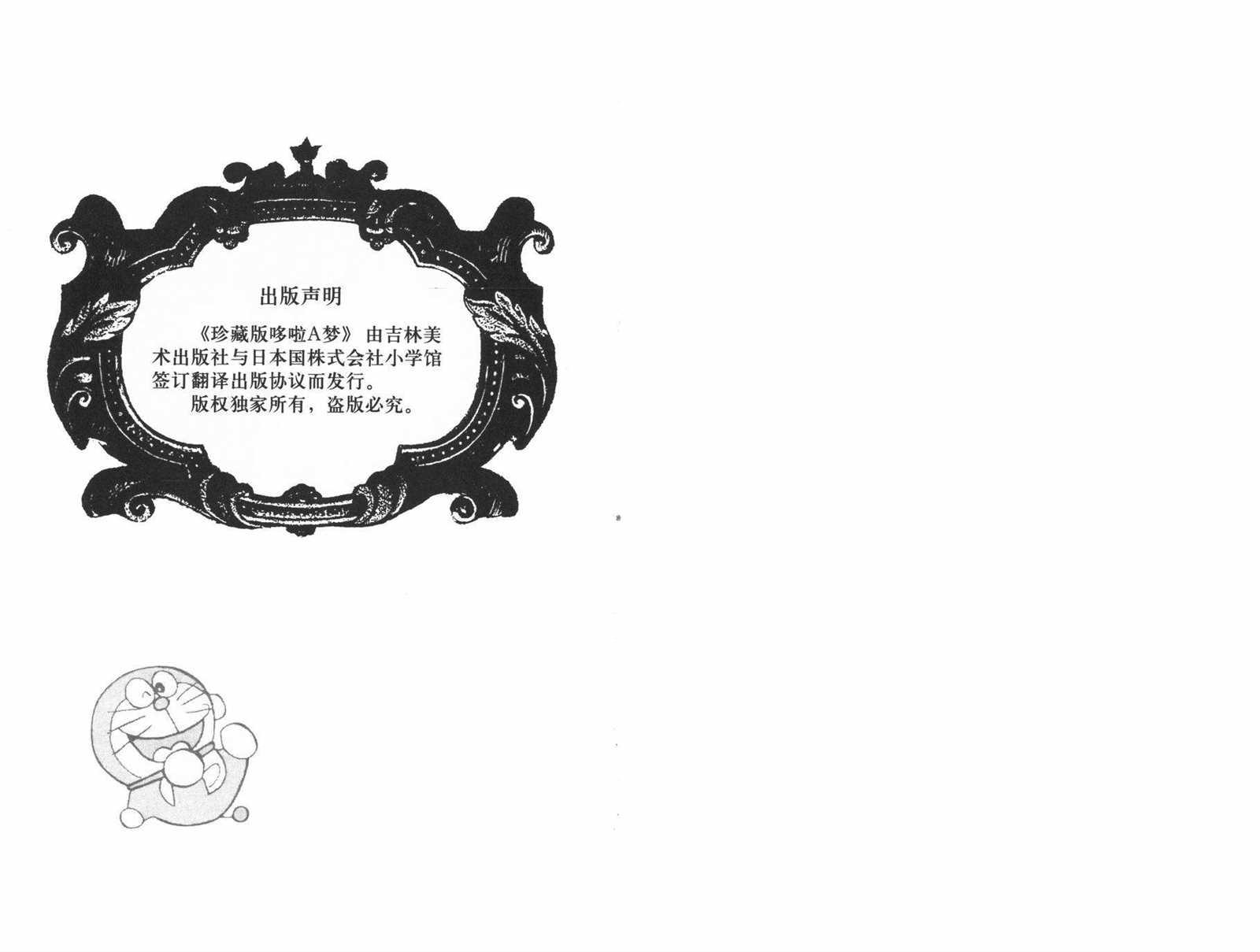 第33话1