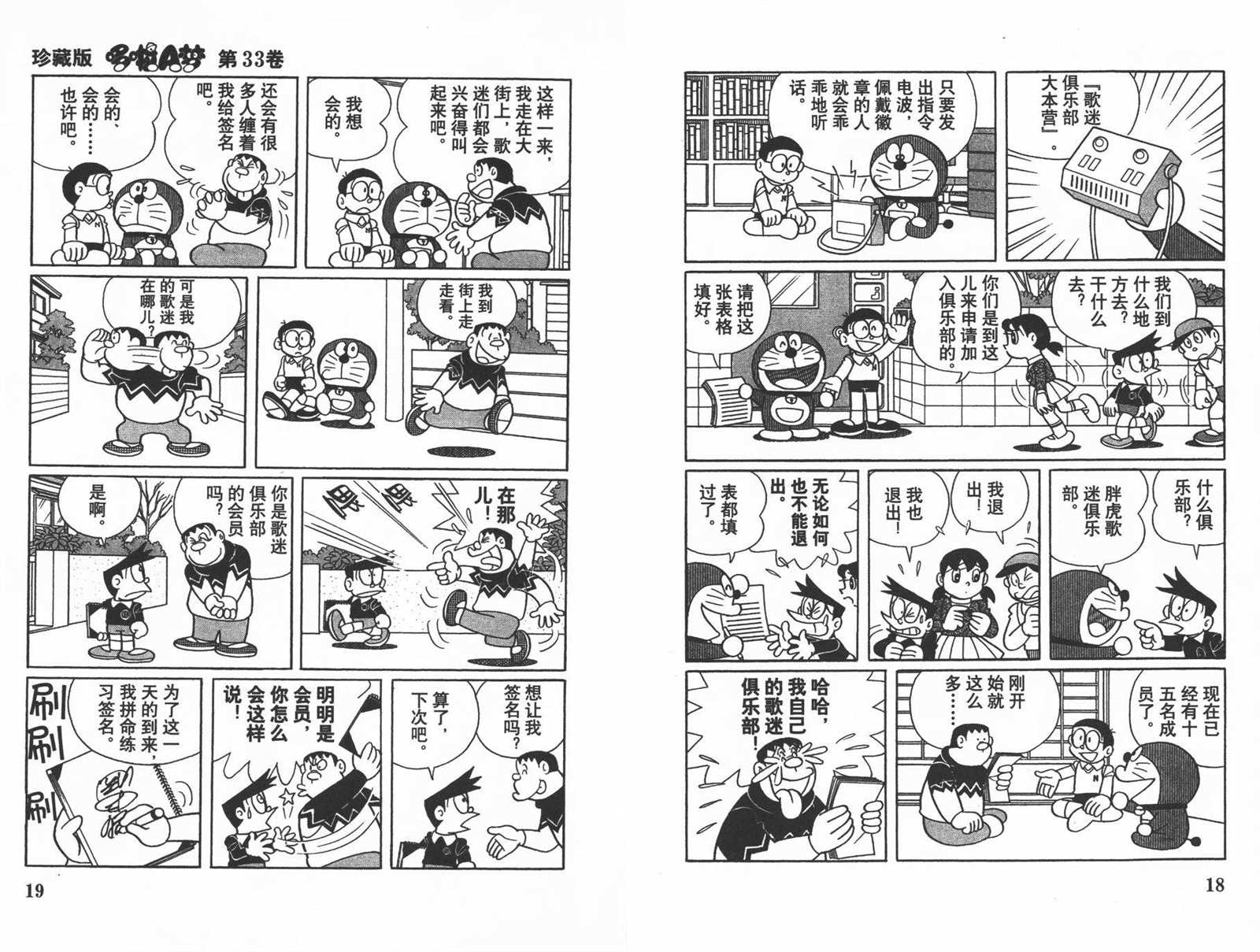 第33话10