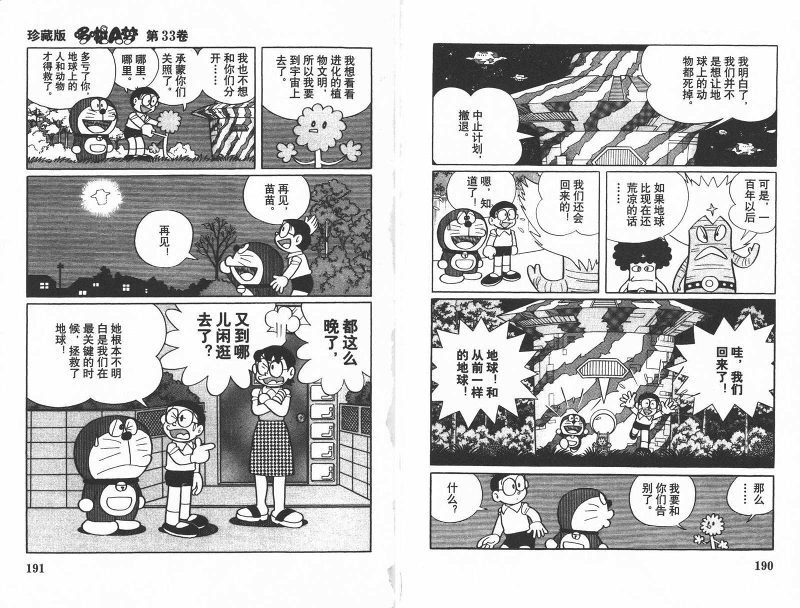 第33话100
