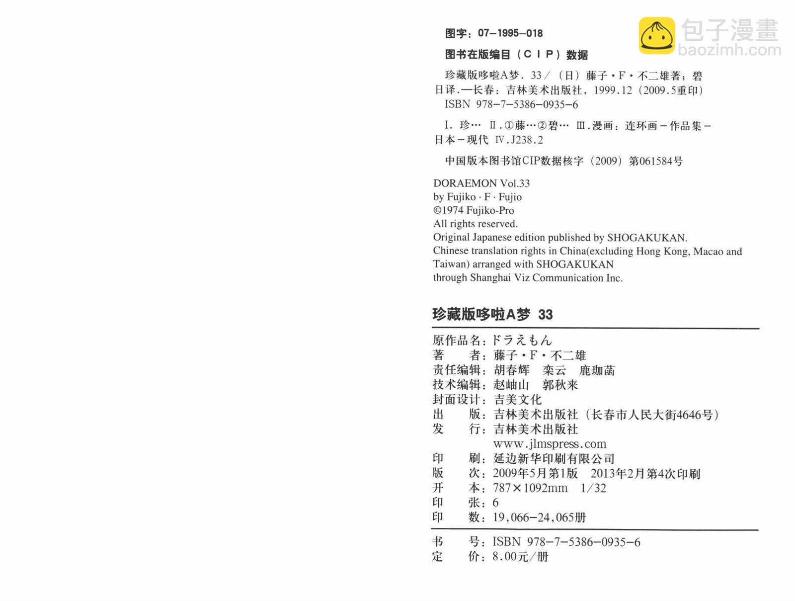 第33话101