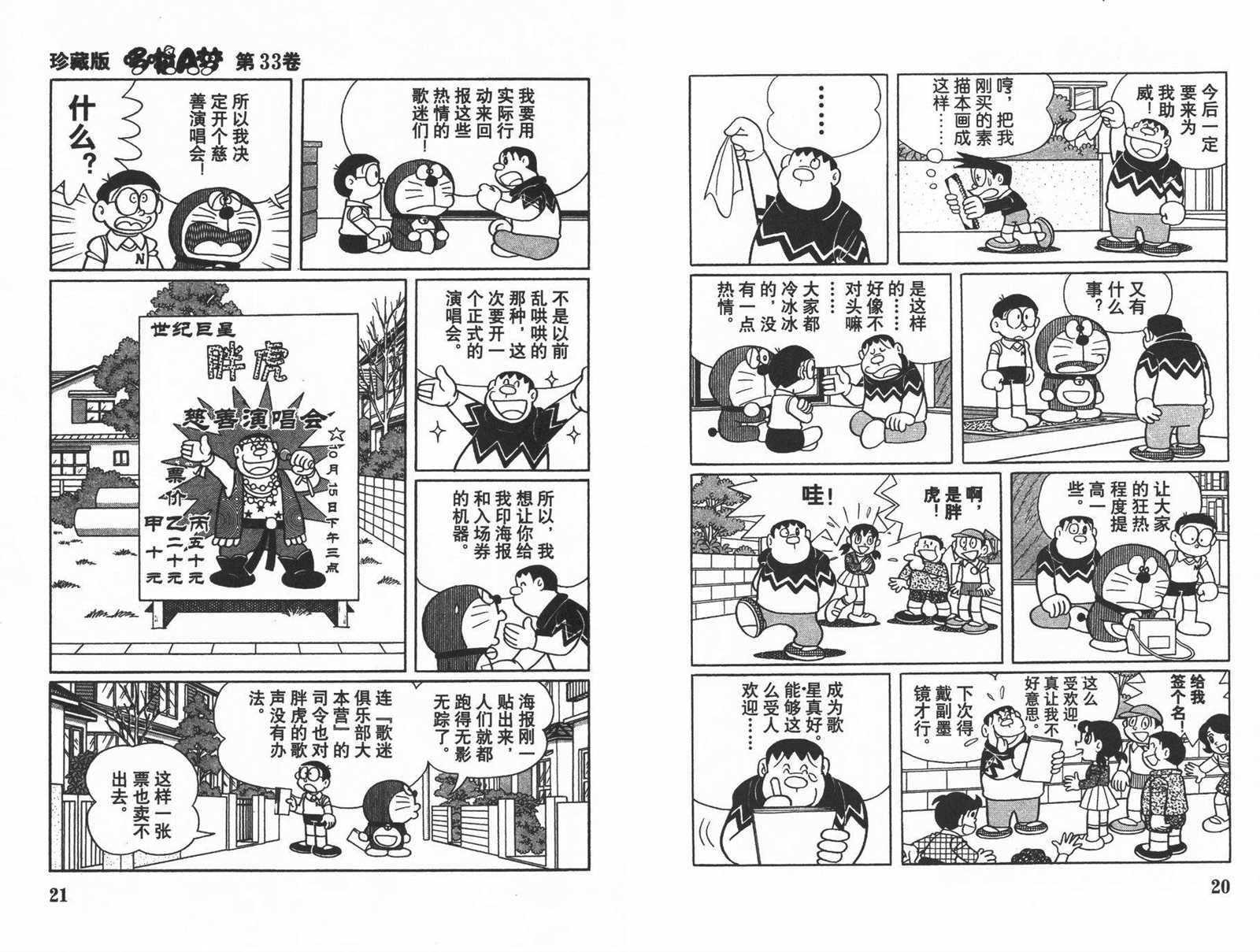 第33话11