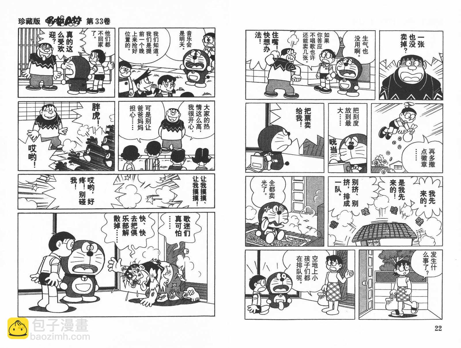 第33话12