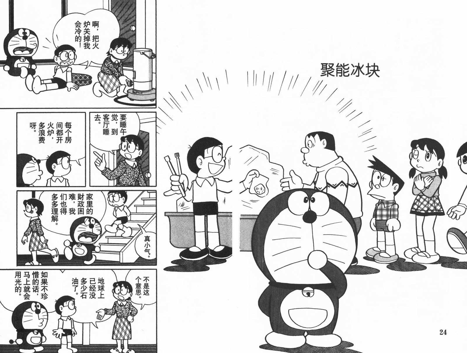 第33话13