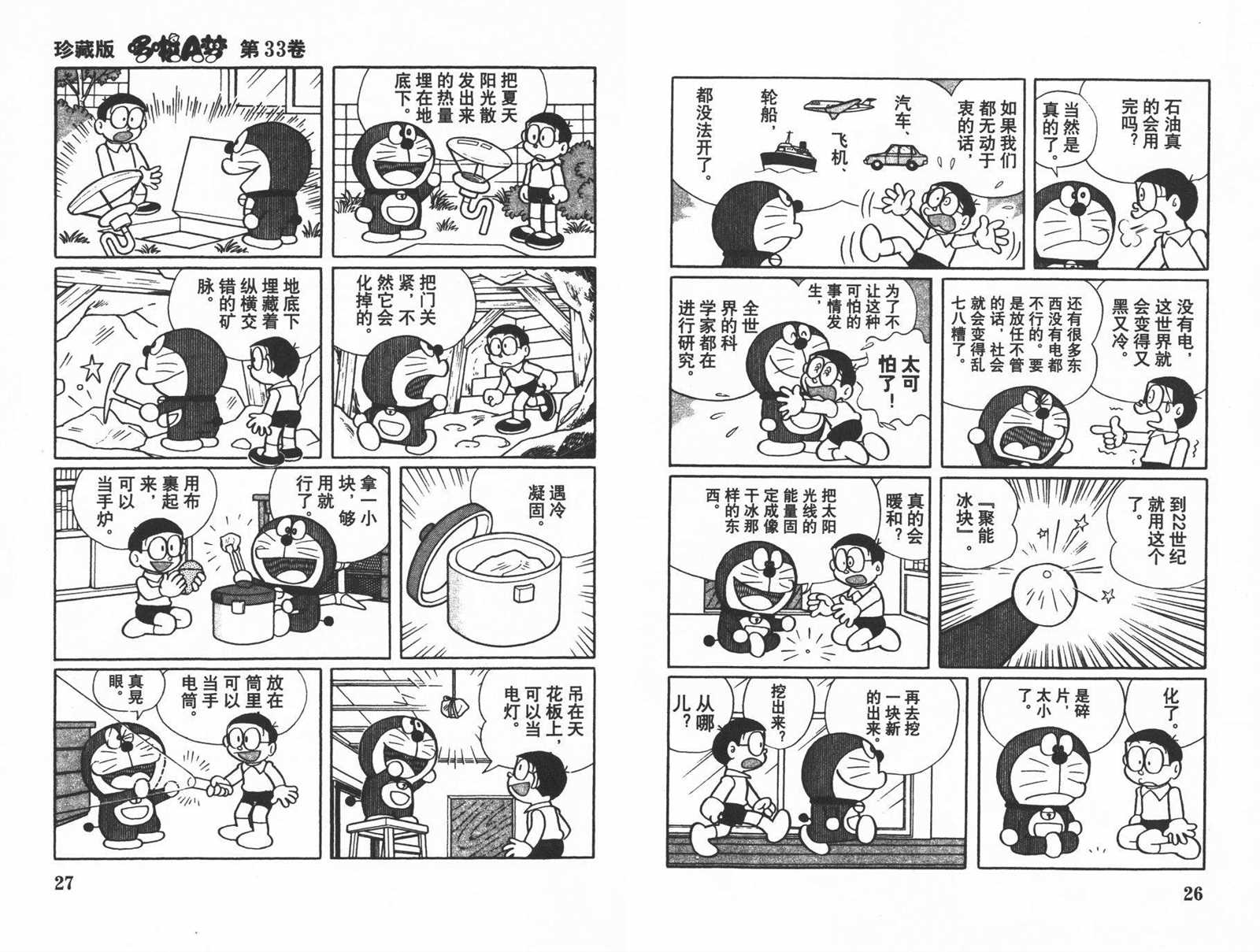 第33话14