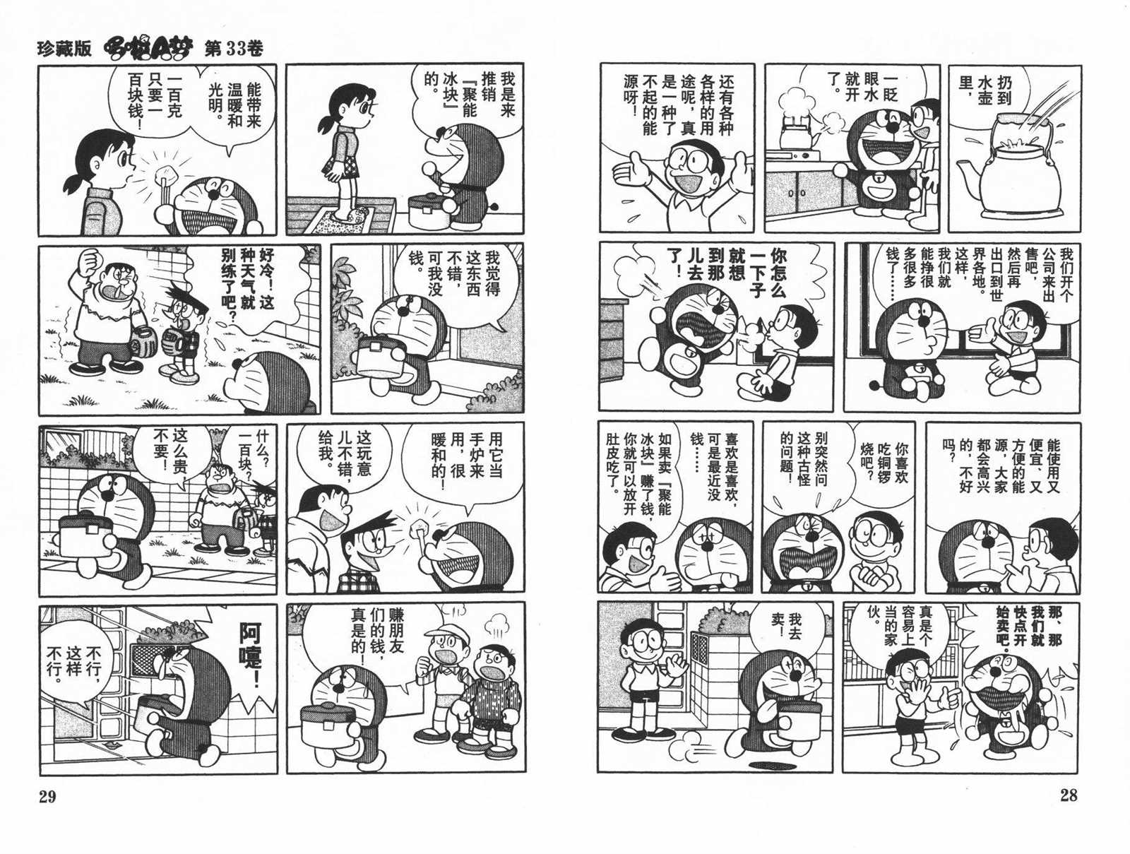 第33话15