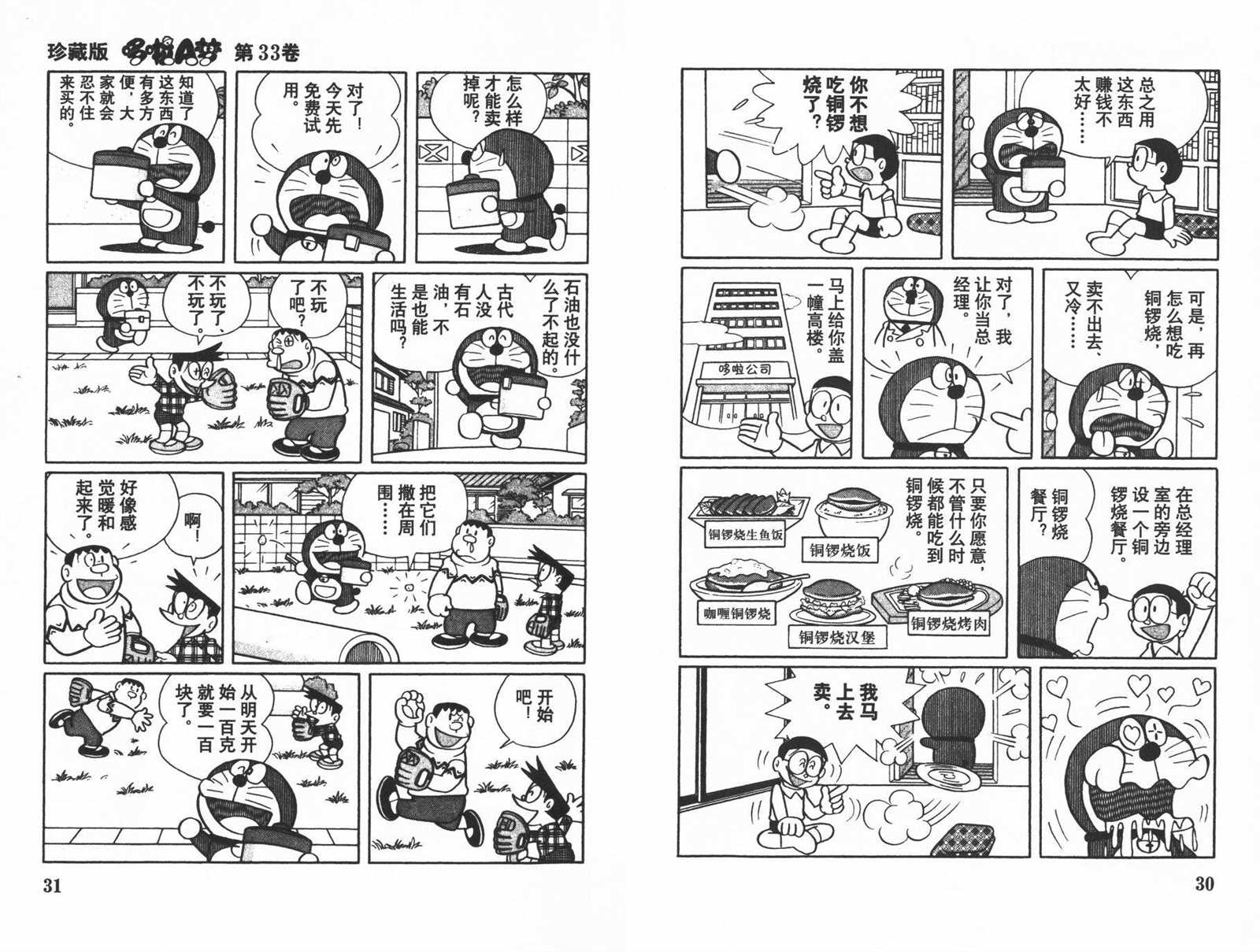 第33话16