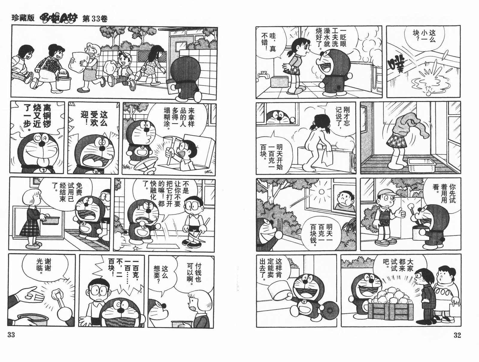 第33话17