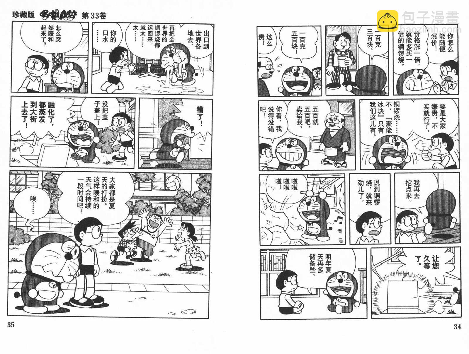 第33话18
