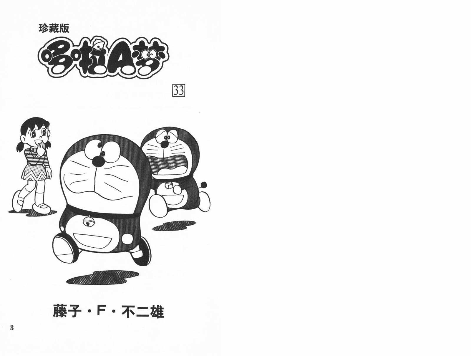 第33话2