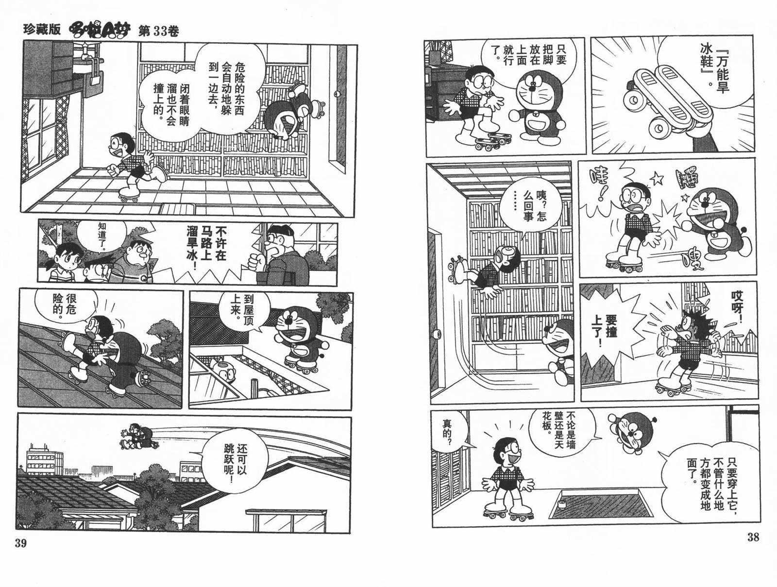 第33话20