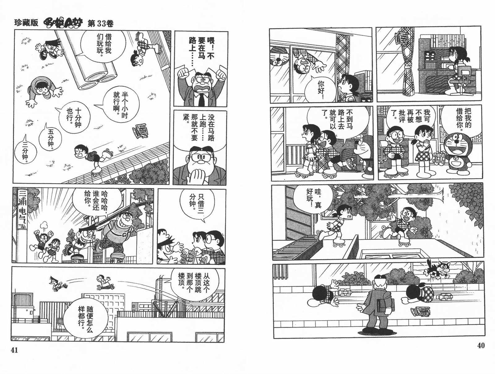 第33话21